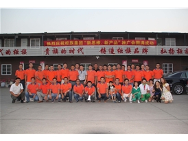 2014年柜族公司珠三角新產品、新理念推廣會議合影